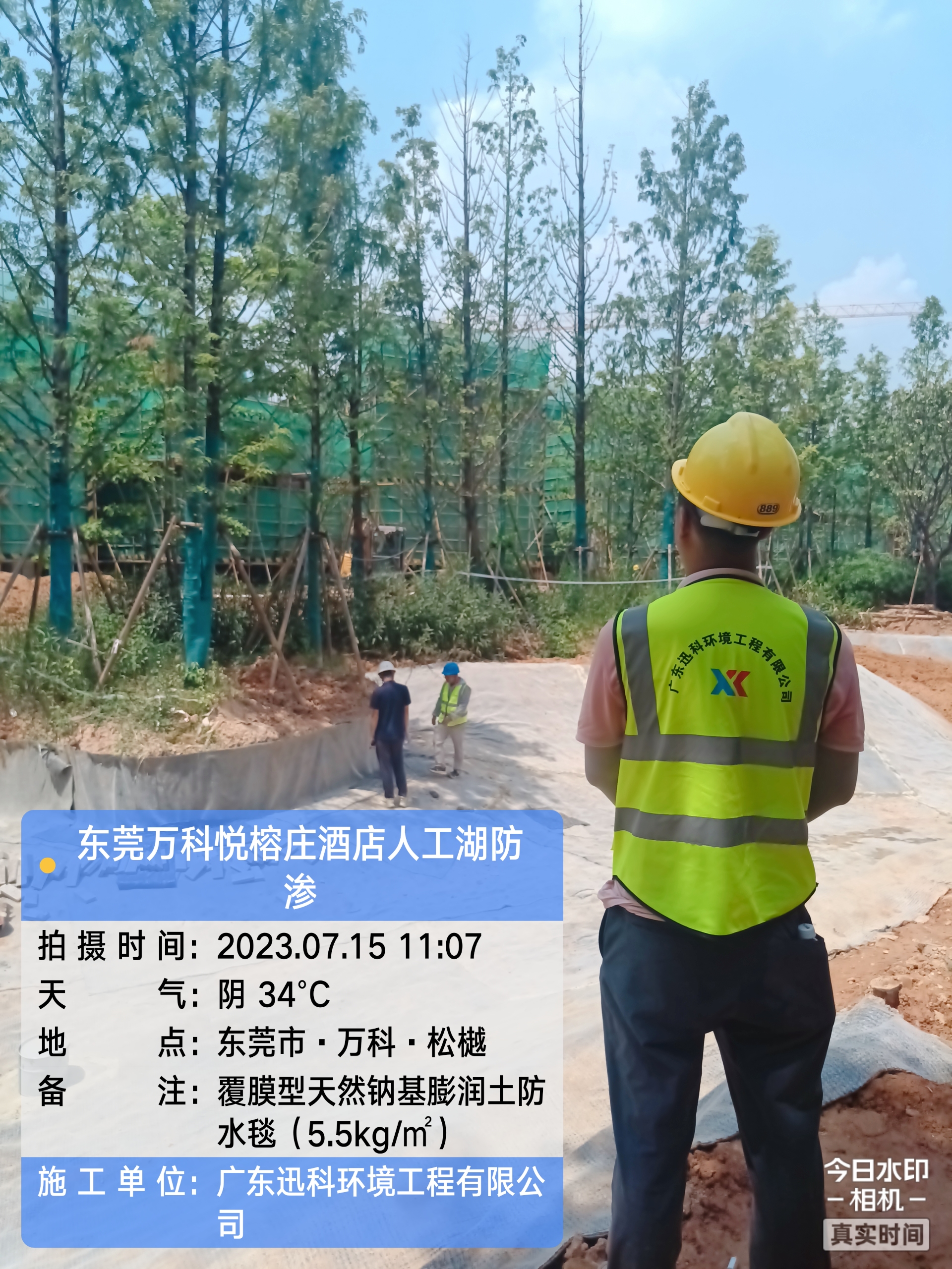 JC／T2054-2020　天然鈉基膨潤土防滲襯墊